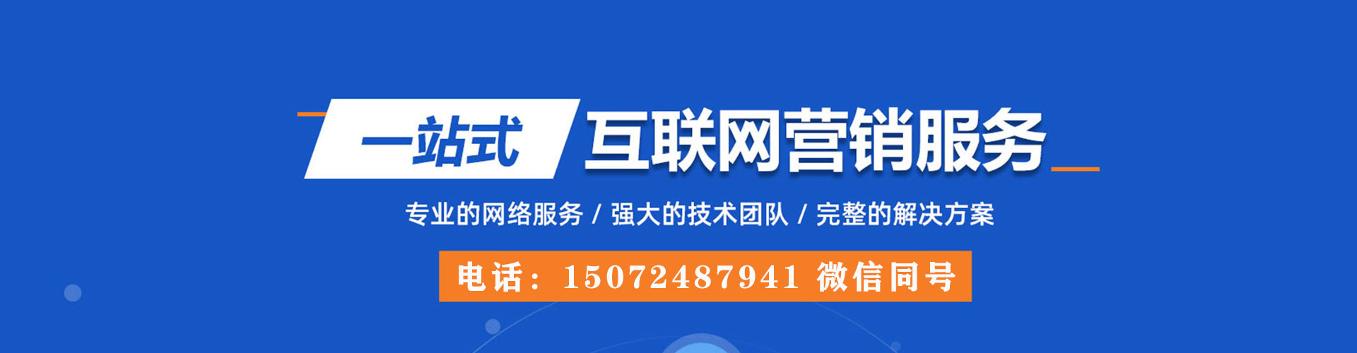 安州百度推广